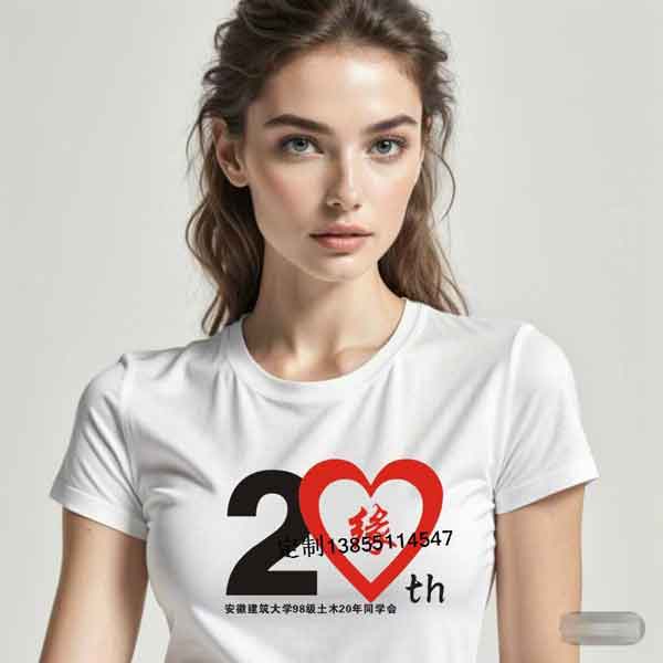 20年同學聚會T恤圖案之20年緣設計